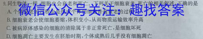 晋学堂2023年山西省中考备战卷·模拟与适应（3月）生物