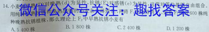 [池州二模]2023年池州市普通高中高三教学质量统一监测生物