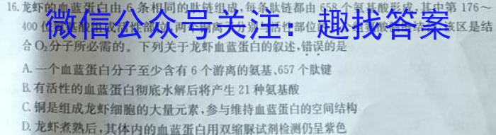 安师联盟2023年中考权威预测模拟考试（五）生物