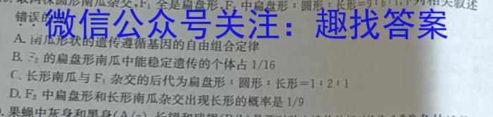 内蒙古乌兰察布市2023年普通高等学校招生全国统一考试(第一次模拟考试)生物