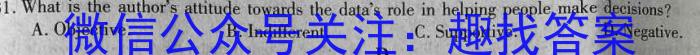 河北省2022-2023学年高一下学期3月联考(23-335A)英语