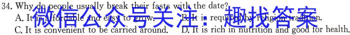 华普教育 2023全国名校高考模拟信息卷 老高考(四)4英语试题