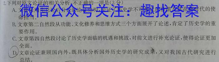 衡水名师卷 2023年辽宁名校联盟·信息卷(三)语文