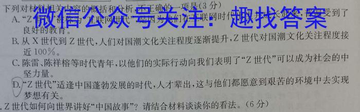 河北省2023年普通高等学校招生全国统一考试仿真模拟卷(四)语文