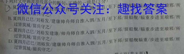 吉林省2022-2023学年第一学期八年级教学质量跟踪测试(二)语文