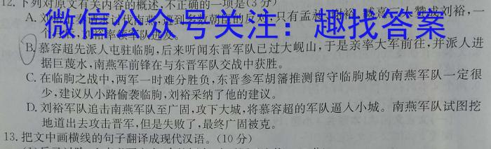 2023年普通高等学校招生全国统一考试冲刺预测·金卷(四)语文