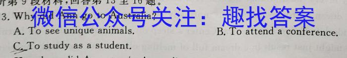 2023岳阳二模高三3月联考英语
