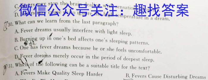 百师联盟2023届高三冲刺卷(二)2新高考卷英语试题