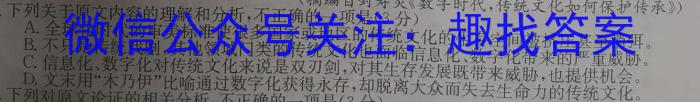 华普教育 2023全国名校高考模拟信息卷 老高考(五)5语文