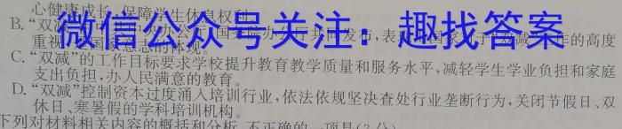 吉林省2022-2023学年白山市高三四模联考试卷及答案语文