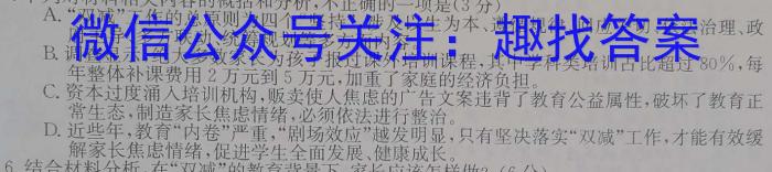 2022-2023学年河北省高二年级下学期3月联考(23-336B)语文