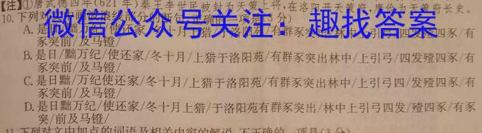 2023普通高等学校招生全国统一考试·冲刺押题卷（二）QG语文