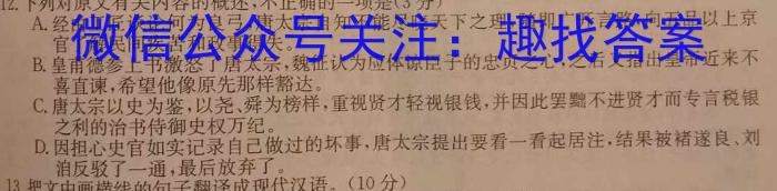 [阳光启学]2023届全国统一考试标准模拟信息卷(八)8语文