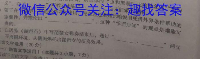 江西省2023年学考总复习第一次检测语文