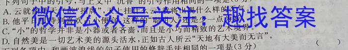 辽宁省2023年普通高等学校招生全国统一考试模拟试卷(一)语文