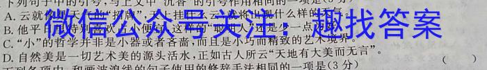 江西省吉安市2023届九年级第二学期第一次月考检测试卷（四校联考）语文