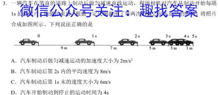 ［河南］平顶山市2023年高三年级3月联考物理`