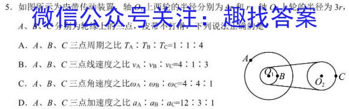 2023届青海大联考高三年级3月联考（※）物理`