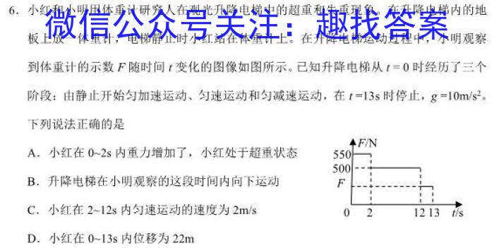 2022-023学年安徽省八年级下学期阶段性质量监测（六）l物理