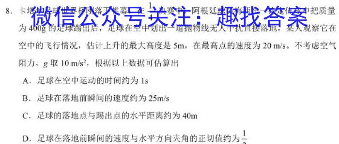 衡水金卷先享题信息卷2023答案 江苏版四.物理