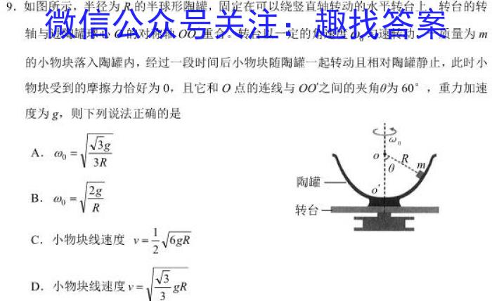 安徽第一卷·2023年安徽中考信息交流试卷（八）物理`