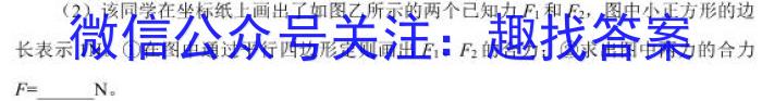 安徽省2024届八年级下学期教学评价一物理`