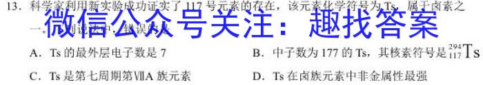 考前信息卷·第六辑 砺剑·2023相约高考考前冲刺预测卷(四)化学