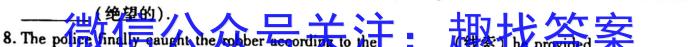 炎德英才名校联考联合体2023年春季高一第一次联考(3月)英语试题