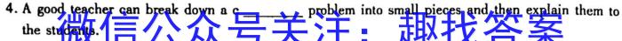 巴蜀中学2023届高考适应性月考卷(七)7英语