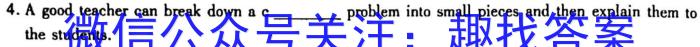 考前信息卷·第六辑 砺剑·2023相约高考考前冲刺预测卷(四)英语