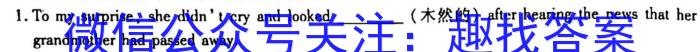 山东省2023届九年级第二学期片区九校联合检测英语