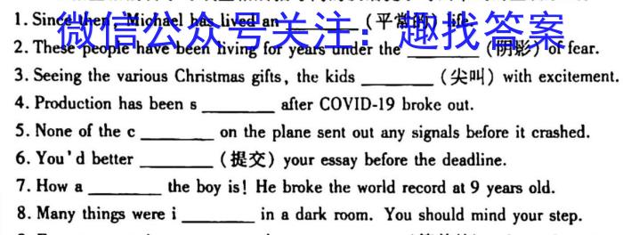 江西省南昌市2022-2023学年八年级第二学期期中阶段性学*质量检测英语试题