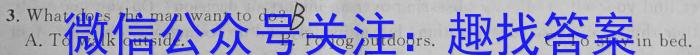 2023年全国高考·冲刺押题卷(一)1英语