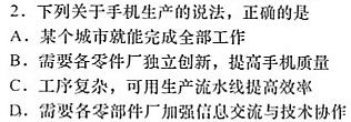 2023届青海高三年级3月联考.地理