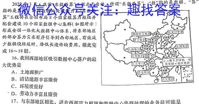 2023广东广州一模s地理