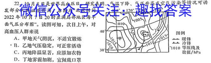 百师联盟2023届高三高考模拟试卷(新高考)政治1