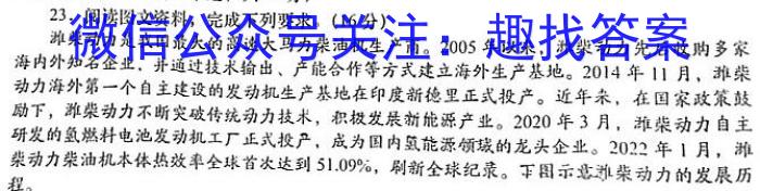 河北省2022-2023学年度第二学期高一年级4月份月考(231549Z)地理.