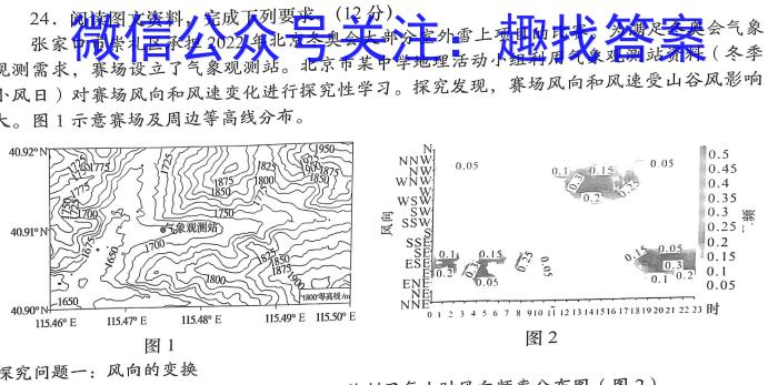 2023年海南省高三年级一轮复习调研考试(23-286C)政治~