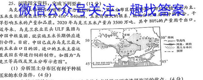 [太原一模]山西省太原市2023年高三年级模拟考试(一)地理.