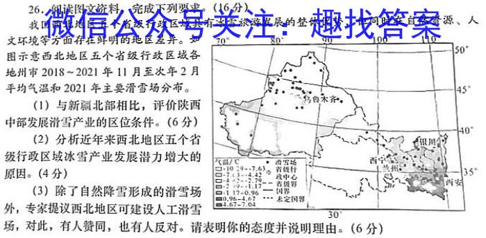 2022-2023江西省高一试卷3月联考(23-332A)地理.