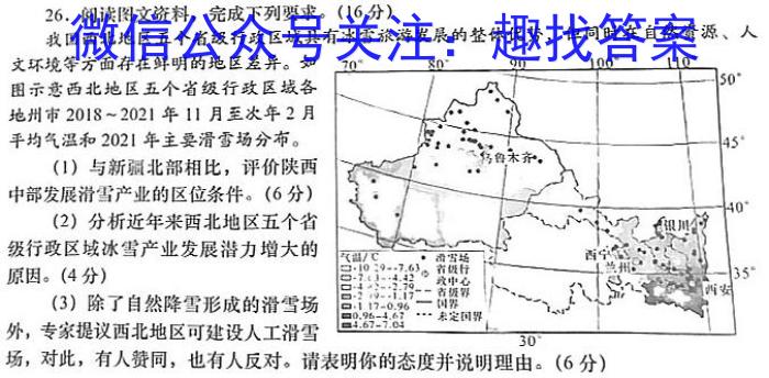 安徽第一卷·2023年安徽中考信息交流试卷（三）政治1