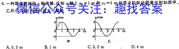 ［聊城一模］2023年聊城市高考模拟考试（一）物理`