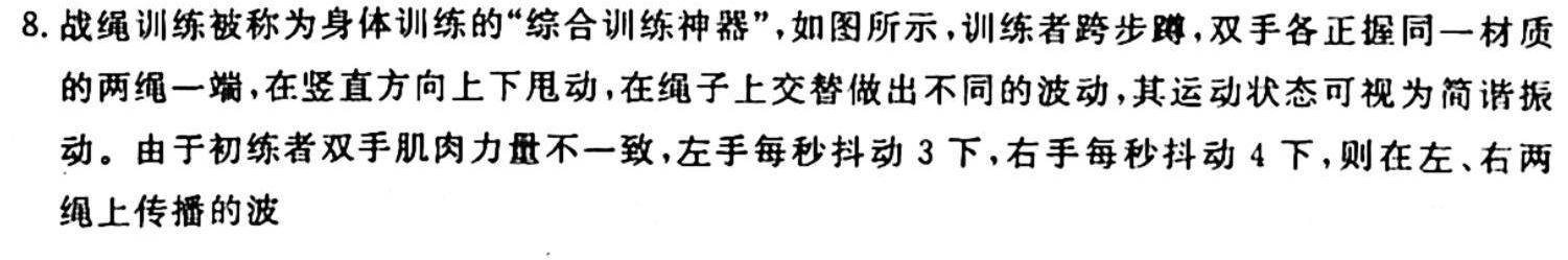 2023年全国高考·冲刺押题卷(四)4-物理