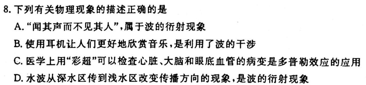 2023届辽宁高三年级3月联考（23-321C）-物理