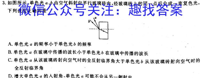 2023年陕西省九年级联盟卷（B卷）物理`