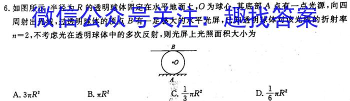 江西省2023年学考水平练习（四）f物理