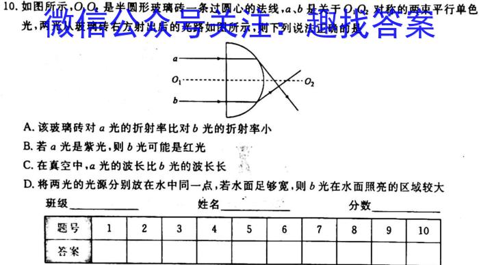 2023届新疆维吾尔自治区普通高考第一次适应性检测q物理
