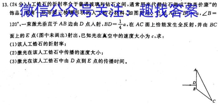 2022-023下学年非凡吉创高三TOP二十名校四月冲刺卷2f物理