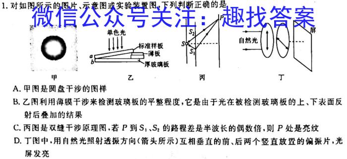 2023年江西省初中学业水平考试模拟卷（四）物理`