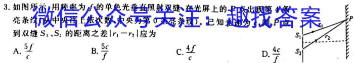 四川省成都市蓉城名校联盟2022-2023学年高三下学期第三次联考l物理